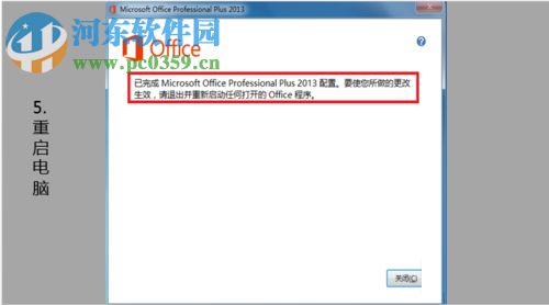 microsoft excel已停止工作的解决方法