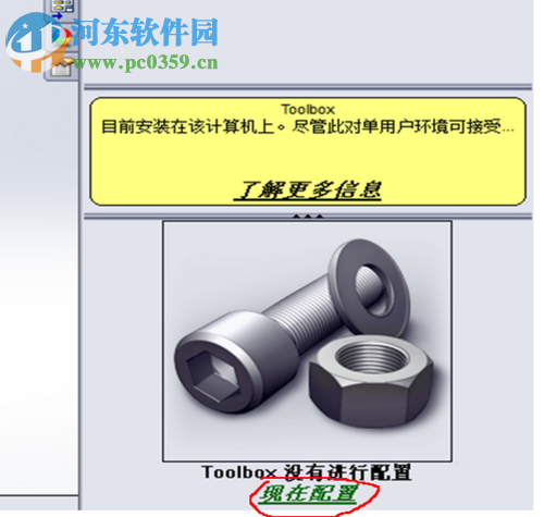 修复无法装入SolidWorks.DLL:GdtAnalysisSupport.dll的方法