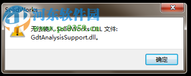 修复无法装入SolidWorks.DLL:GdtAnalysisSupport.dll的方法