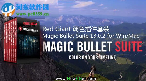 magic bullet suite 安装教程