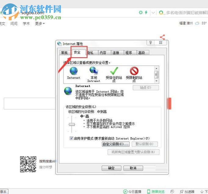 修复浏览器不能上传图片的方法