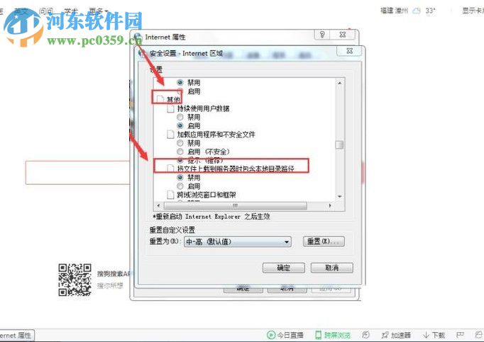 修复浏览器不能上传图片的方法
