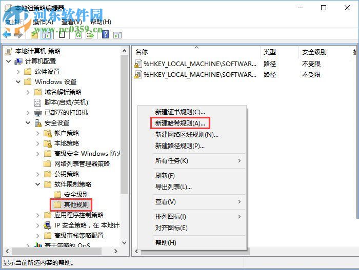 永久关闭qq安全防护提示窗口的方法