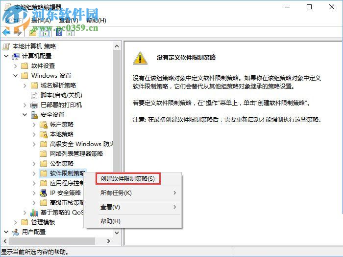 永久关闭qq安全防护提示窗口的方法