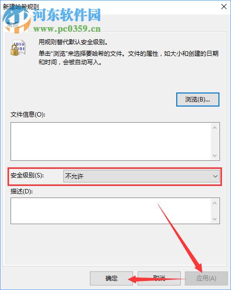 永久关闭qq安全防护提示窗口的方法