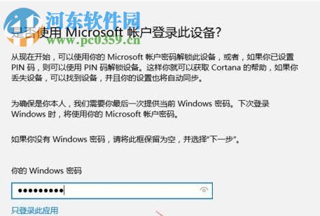 在win10中打开扫雷游戏的教程
