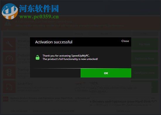 SpeedUpMyPC 2016中文版安装破解教程