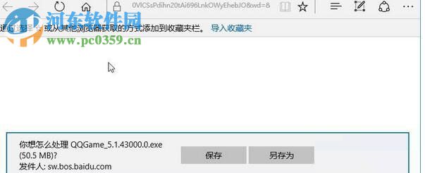 解决win10中edge无法下载文件的方法