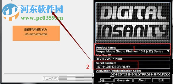 MAGIX Movie Studio 13安装破解教程
