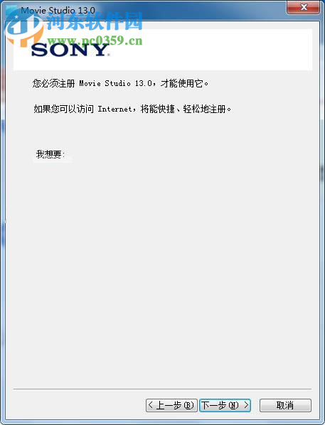 MAGIX Movie Studio 13安装破解教程