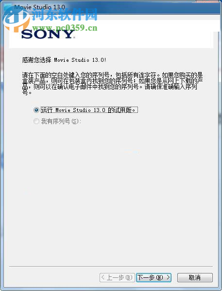 MAGIX Movie Studio 13安装破解教程