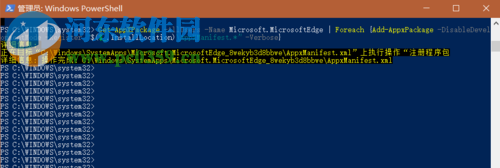 edge闪退的解决办法