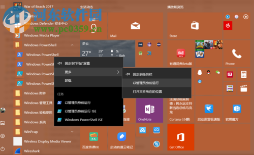 edge闪退的解决办法