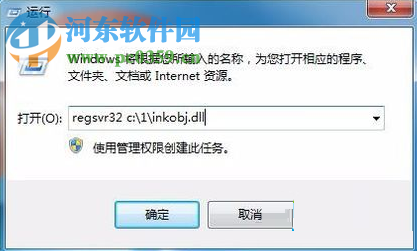 解决运行OneNote提示“安装桌面体验”的方法