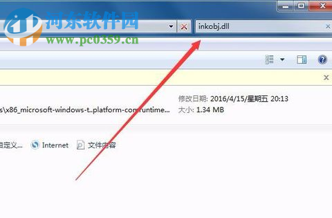 解决运行OneNote提示“安装桌面体验”的方法
