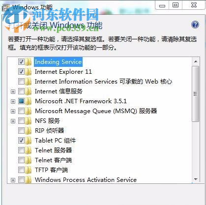解决运行OneNote提示“安装桌面体验”的方法