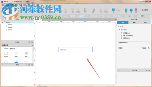 去掉axure文本框边框的教程