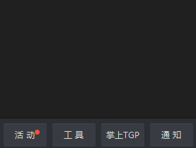 设置tgp游戏自动更新的教程