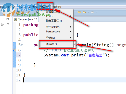 eclipse更换主题的方法