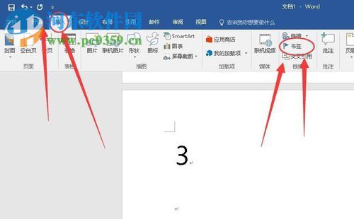Word文档中跳转页面的方法
