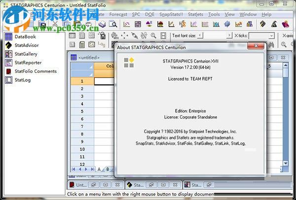 Statgraphics Centurion 17安装破解教程