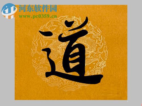 ps制作水墨字效果的方法