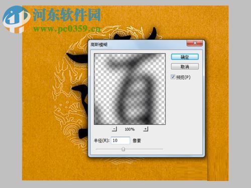 ps制作水墨字效果的方法