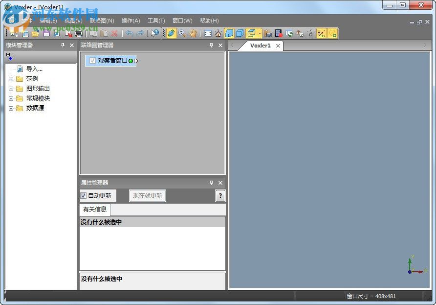 Voxler 4安装/破解/汉化教程