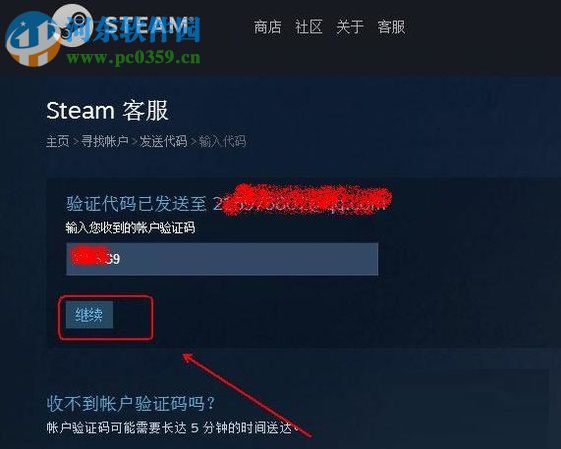 steam找回密码的教程