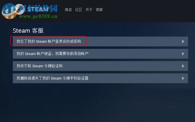 steam找回密码的教程