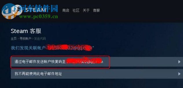 steam找回密码的教程
