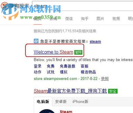 steam找回密码的教程