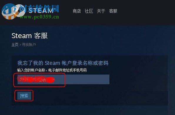 steam找回密码的教程