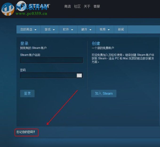 steam找回密码的教程