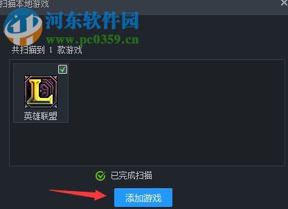 tgp添加本地游戏的方法