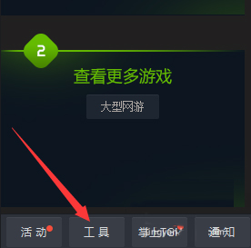 tgp添加本地游戏的方法
