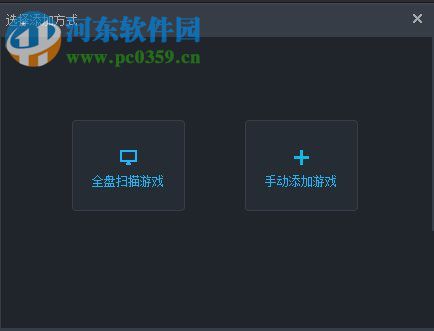 tgp添加本地游戏的方法