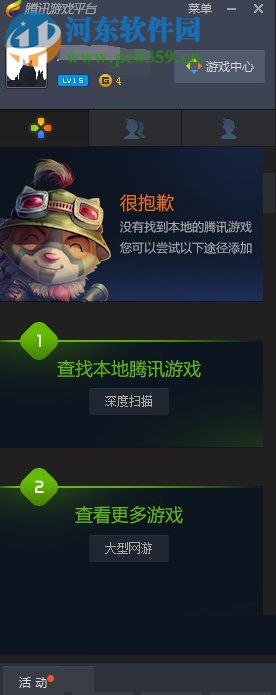 tgp添加本地游戏的方法