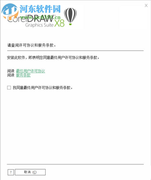 解决coreldraw安装界面显示不出来的方法