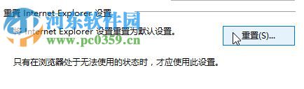 修复tgp提示“该页面无法显示”的方法