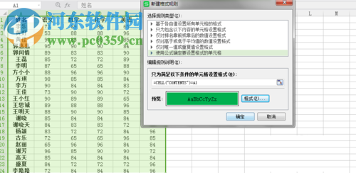 EXCEL标示相同值的方法