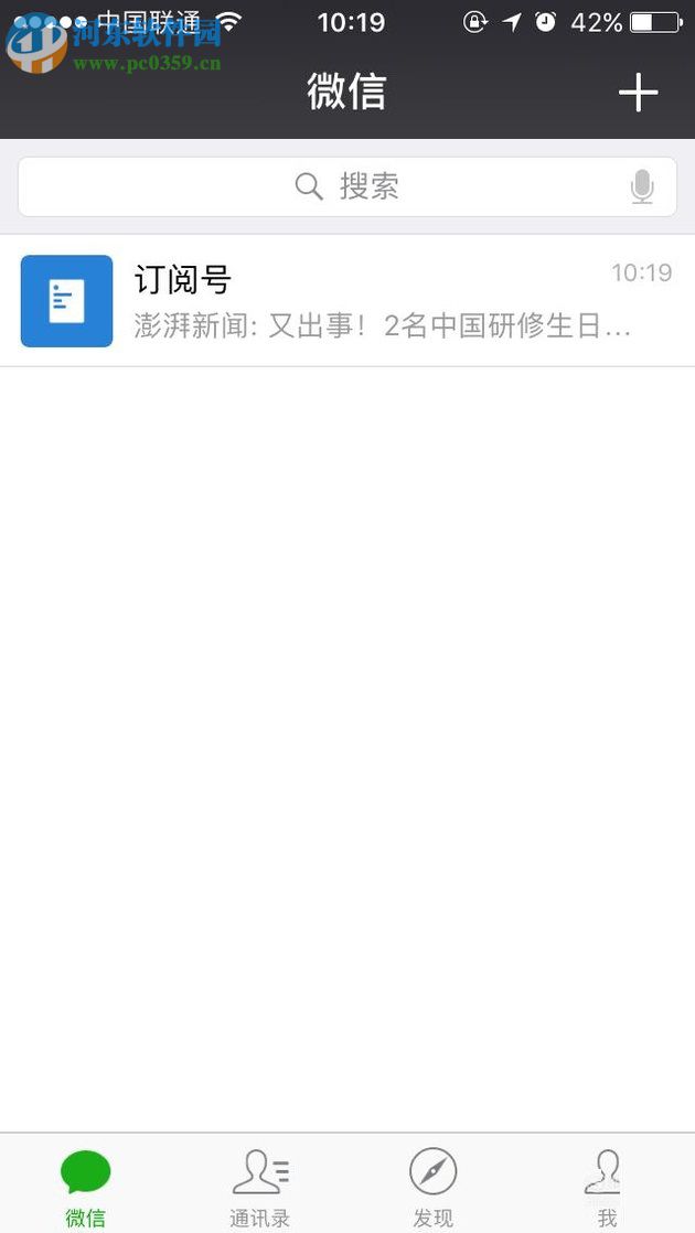 修改微信字体大小的方法