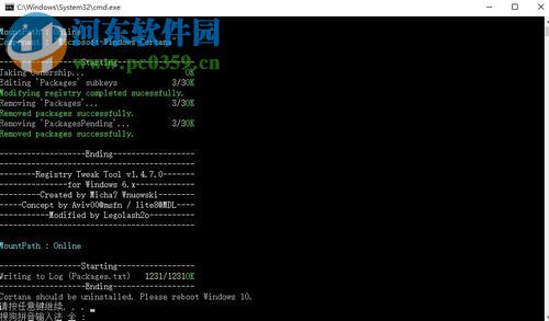 在win10中卸载微软小娜cortana的方法