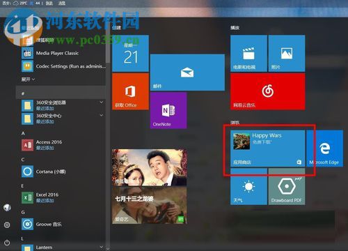在win10中卸载微软小娜cortana的方法