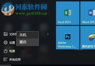 在win10中卸载微软小娜cortana的方法