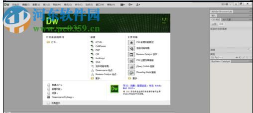 修复dreamweaver无法打开的方法