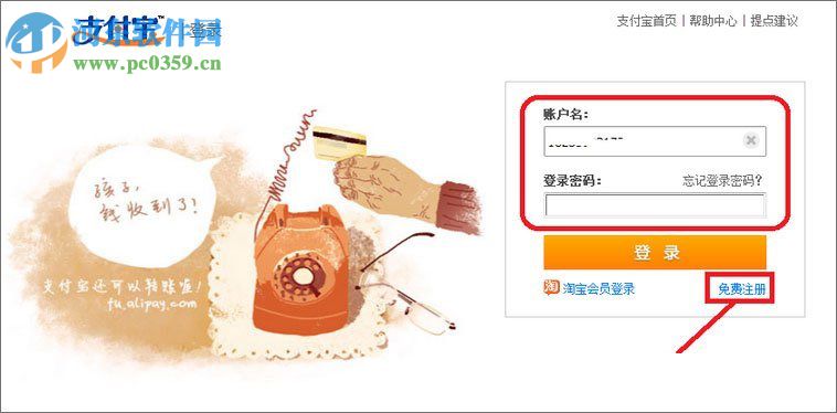 支付宝绑定/解绑银行卡的图文教程