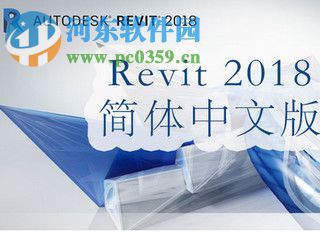 Autodesk Revit 2018破解安装教程