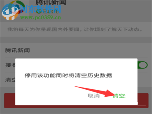 去除微信news悬浮图标的方法