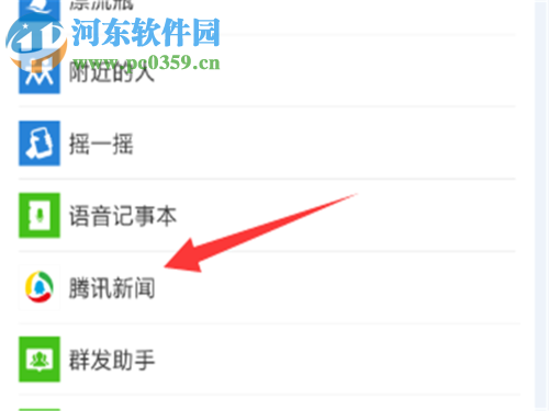 去除微信news悬浮图标的方法
